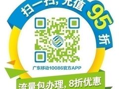 -中国移动(广州越秀建设大马路营业厅)