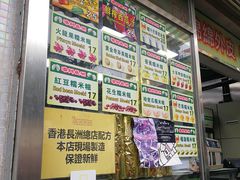 -澳门长洲糯米糍(柯打苏沙街店)