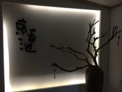 -锦初·禅意4K影院式足道·新中式SPA(茂业天地店)