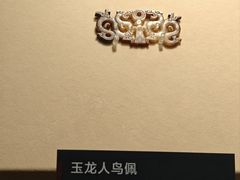 -荆州博物馆