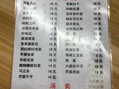 菜单-黑皮酸菜鱼(绣花巷店)