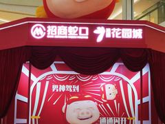 -昆山招商花园城