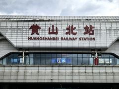 -黄山老妈·土菜(碧桂园店)