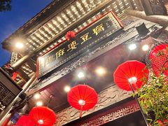 -陈麻婆豆腐(旗舰店)