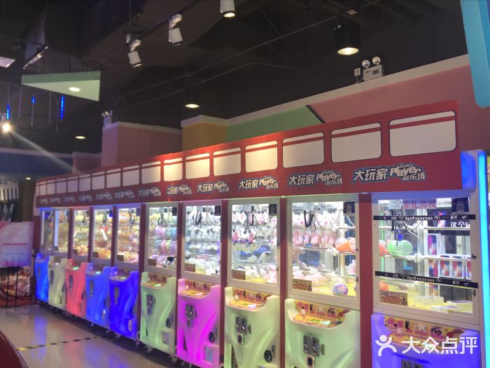大玩家(哈尔滨融创茂店)娃娃机图片