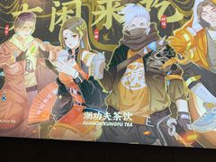 -英歌魂(龙洞店)