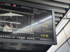 -杭州萧山国际机场