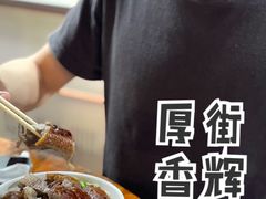 -香辉食馆(新兴路店)