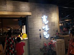 门面-宽味餐厅(万博广场店)