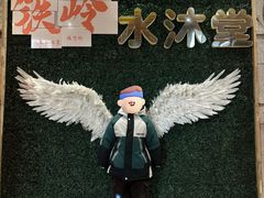 -水沐堂·漫温泉(居然雅苑店)