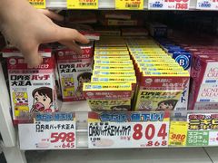 -大国药妆(NEW心斎橋店)