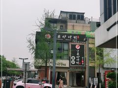 -守柴炉烤鸭(中海国际店)