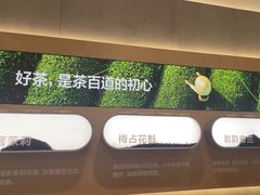 -茶百道(乐山时代青江店)