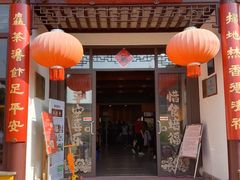 -重元寺香积厨素斋馆