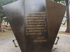 -中国杭州低碳科技馆