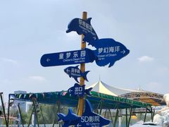 -华夏文旅海洋公园