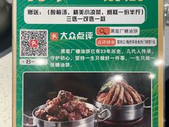 -黑窑厂糖油饼烤鸭·清真菜(旗舰店)