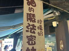 -猫的魔法密林(衣裳街店)