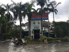 -勝記酒家·37年老字号·经典粤菜(荔枝公园店)