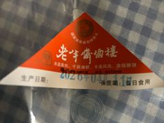 -老半斋(福州路店)