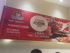 -钢管厂五区小郡肝火锅串串香(清河店)