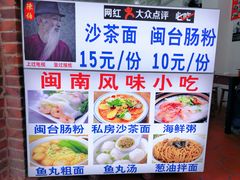 菜单-陈伯手工鱼丸(鼓浪屿沙滩店)