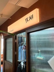 -优刻西服西装定制(金轮国际广场店)
