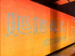 -肥肥虾庄·金牌油焖大虾(杨园滨江时代walk店)