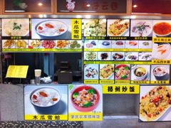iphone_upload_pic-东门小吃街