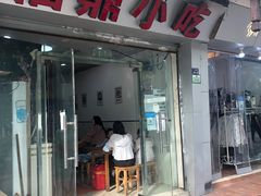 -大叔家福鼎小吃(十全街店)