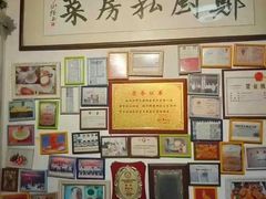 -郑厨私房菜