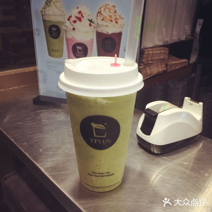 TPLUS茶家(淮海店)图片