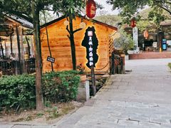 -醉月城西昌火盆烧烤(天府店)