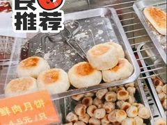 鲜肉一口酥-宋记饼家(石门二路店)