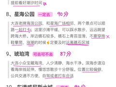 -日月昇渔家菜·海肠捞饭·大连海鲜(星海公园店)