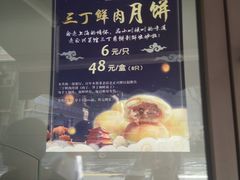 -老正兴菜馆(福州路店)