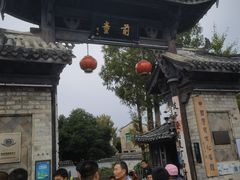 -前童古镇