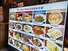 菜单-津沽小院(天津之眼店)