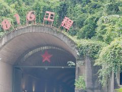 -816工程景区