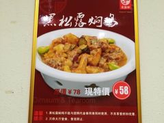 -又一间茶点轩(百汇广场店)