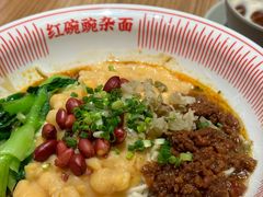 -遇见小面(碧桂园总部店)