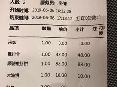 账单-津菜宋记老房子(鼓楼店)
