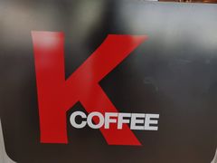 -肯德基(杭州浦沿店)