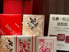 -嘉华鲜花饼·现烤(昆明老街店)