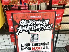 -冒椒火辣(奎星楼街店)