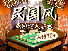 -漆橙车间轰趴馆·民国复古·团建聚会生日派对KTV(城北万达店)