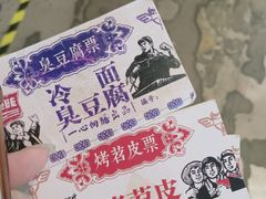 -乐乐姐超级土豆(中关村5号店)