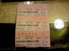 -中影国际影城(兰生大厦CINITY LED店)