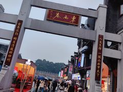 -东西巷