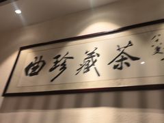 -一叶一世界·素食餐厅(锦华万达店)